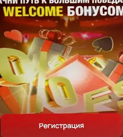 Приветственный бонус казино 7К : начни путь к большим победам